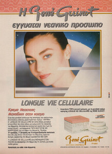 06-MARIECLAIREGR-Jun-1989-RENEGUINOT-m.Unk-ph.Unk.jpg