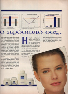 17-ELLEGR-Feb-1991-NIVEA-m.Unk-ph.Unk.jpg