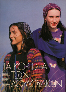 21-ELLEGR-Nov-1988-m.Cristina, Briggite, Maggie-ph.TakisDiamantopoulos.jpg