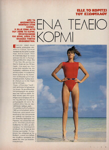 23-ELLEGR-Jun-1989-m.ElleMacPherson-ph.GillesBensimon.jpg
