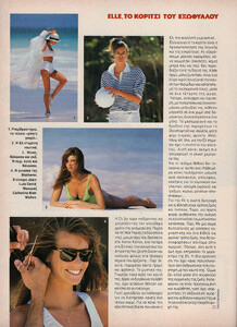 24-ELLEGR-Jun-1989-m.ElleMacPherson-ph.GillesBensimon.jpg
