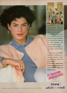 45-ELLEGR-Jan-1991-PEBAK-m.CarreOtis-ph.Unk.jpg