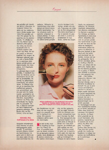46-MARIECLAIREGR-Jun-1989-m.MeghanDouglasUnkFrederiqueGivaudan-ph.Unk.jpg