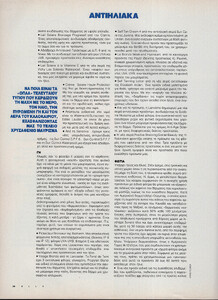 49-ELLEGR-Jun-1990-m.StephanieSeymour, MarielleMacville,RachelWilliams-ph.HansFeurerGillesBensimon.jpg