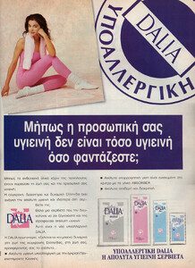 55-ELLEGR-Jan-1993-DALIA-m.Unk-ph.Unk.jpg