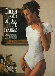 89-ELLEGR-Dec-1992-SEXFORM-m.Unk-ph.Unk.jpg