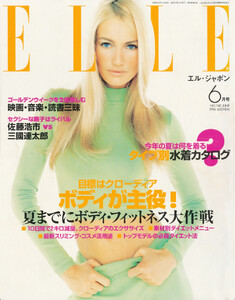 Elle_Japan_06-1996.jpg