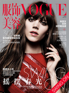 McDean_Vogue_China_April_2015_Cover.jpg
