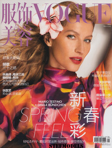 Vogue-China-03-2015.jpg