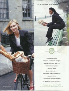 cosmo ru oct 98 avon 1.jpg