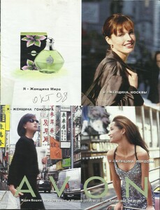 cosmo ru oct 98 avon 2.jpg