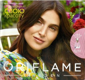 oriflame ru 2018 01 04 20 04 2019.jpg