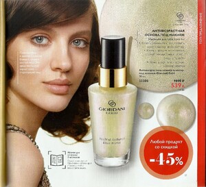 oriflame ru 2018 01 04 20 04 2019 11.jpg