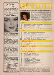 02-COSMOPOLITANGR-Aug-1984-m.CarolAlt-ph.LesGoldberg.png