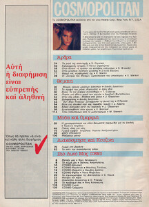 02-COSMOPOLITANGR-Aug-1986-m.ElleMacPherson-ph.FrancescoScavullo.jpg