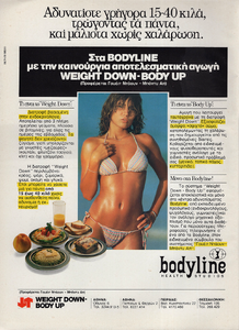 02-COSMOPOLITANGR-Mar-1984-BODYLINE-m.Unk-ph.Unk.png
