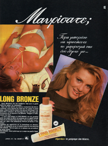 03-COSMOPOLITANGR-Aug-1984-LONGBRONZE-m.KimDelaney-ph.Unk.png