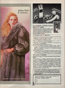 03-COSMOPOLITANGR-Jan-1986-P.TOGAS-m.Unk-ph.Unk.jpg