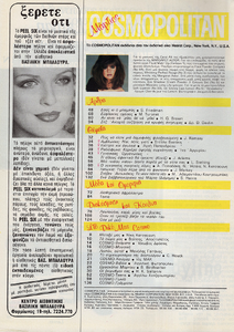 03-COSMOPOLITANGR-Mar-1984-m.CarolAlt-ph.JacquesSilberstein.png