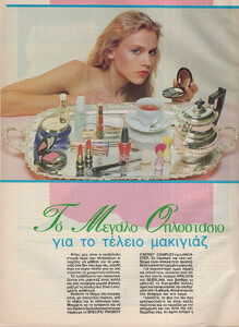 04-COSMOPOLITANGR-Dec-1986-m.Unk-ph.Unk.jpg