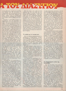 11-COSMOPOLITANEXTRAGR-1986-87-m.Unk-ph.SharonSullivan.jpg