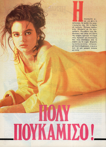 11-COSMOPOLITANGR-Aug-1984-m.UnkSharonMiddendorfAndreaMalkiewicz-ph.AndreaAlberts.png