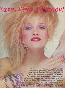 11-COSMOPOLITANGR-Jan-1987-m.Unk-ph.Unk.jpg