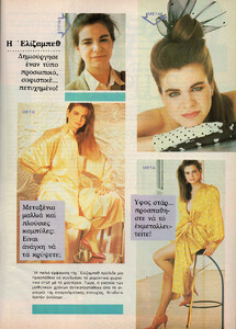 12-COSMOPOLITANGR-Jun-1987-m.Unk-ph.KeithTrumbo.jpg