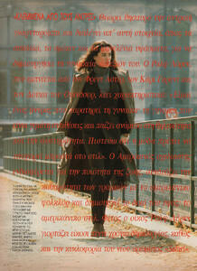 14-MARIECLAIREGR-Dec-1992-m.CeliaFornerCeciliaChancellor-ph.ChristianMoser.jpg