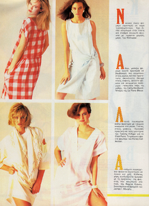 17-COSMOPOLITANGR-Aug-1984-m.UnkSharonMiddendorfAndreaMalkiewicz-ph.AndreaAlberts.png