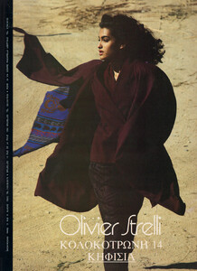 18-MARIECLAIREGR-Oct-1990-OLIVIERSTRELLI-m.YasmeenGhauri-ph.Unk.jpg