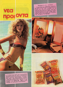 21-COSMOPOLITANGR-Aug-1984-TASTY-m.Unk-ph.Unk.png