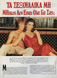 22-COSMOPOLITANGR-Nov-1984-m.Unk-ph.RandallWallace (2).jpg