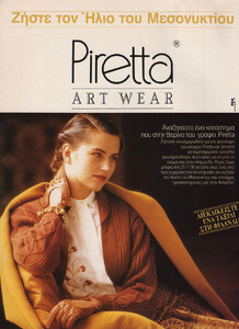73-MARIECLAIREGR-Oct-1990-PIRETTA-m.CatharinaHellströmEngström-ph.Unk.jpg