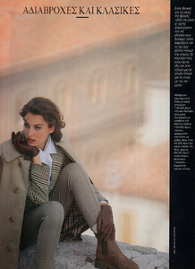 80-MARIECLAIREGR-Nov-1992-m.KatjaBrant-ph.VangelisTsagaraki.jpg