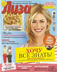 lisa ru n36 30 august 2014.jpg