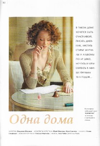 seasons ru april 2004 2.jpg