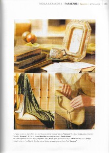 seasons ru april 2004 5.jpg