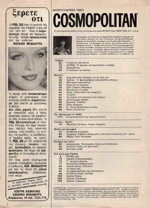 02-COSMOPOLITANGR-Feb-1983-m.PaulinaPorizkova-ph.FrancescoScavullo.jpg