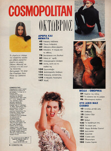 02-COSMOPOLITANGR-Oct-1991-m.HeatherStewart-Whyte-ph.TimBret-Day.jpg