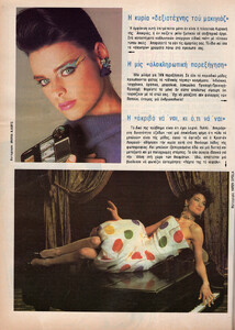 10-COSMOPOLITANGR-Mar-1989-m.MaggieBlaneyChristabel-ph.AndreaAlbertsKarenCipolla.jpg