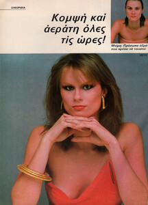 12-COSMOPOLITANGR-Jan-1983-m.Unk-ph.BobRichardson.jpg
