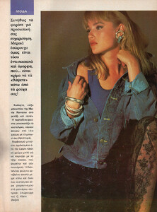 12-COSMOPOLITANGR-Sept-1987-m.KerstinMarieNastasiaUrbanoKennaLampman-ph.GarryGross.jpg