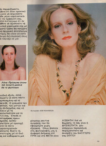 13-COSMOPOLITANGR-Jan-1983-m.Unk-ph.BobRichardson.jpg