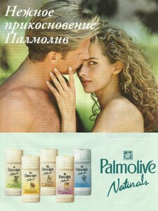 1862134555_palmolive1996.jpg.ae3ac145541bc9c12f950e68ad958eee.jpg