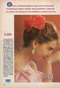 20-COSMOPOLITANGR-Apr-1989-m.Unk-ph.WillRyan.jpg