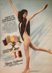 22-COSMOPOLITANGR-May-1986-MARIAGALLAND-m.NadjaLaGanza-ph.Unk.jpg