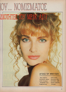 23-COSMOPOLITANEXTRAGR-Wint-1988-89-m.JeanetteHallen-ph.AnthonyHorton.jpg