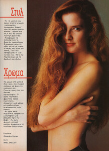 25-COSMOPOLITANEXTRAGR-Wint-1988-89-m.RebeccaRollinson-ph.ArielSkelley.jpg