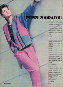 25-COSMOPOLITANGR-Apr-1985-PEPPIZOGRAFOU-m.VickyKoulianou-ph.GeorgeLizardos.jpg